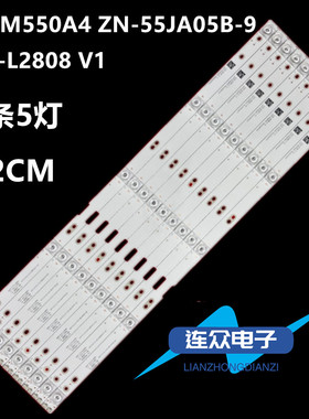 适用于夏普55R背光LED灯条HY-M550A4 ZN-55JA05B-9 MS-L2808 V1