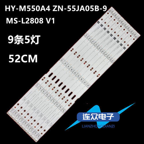 适用于夏普55R背光LED灯条HY-M550A4 ZN-55JA05B-9 MS-L2808 V1
