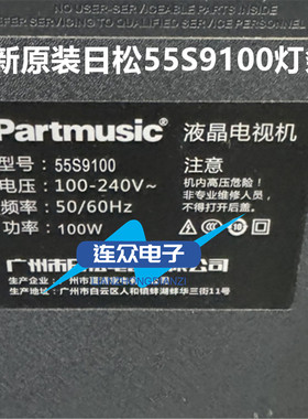 适用日松韩电55S9100 55寸杂牌机液晶电视灯条 灯管 背光9条5灯