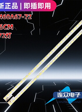 适用于东芝46WD100C 46寸电视机灯条SLED_2011SGS46_R_5630_72_H1