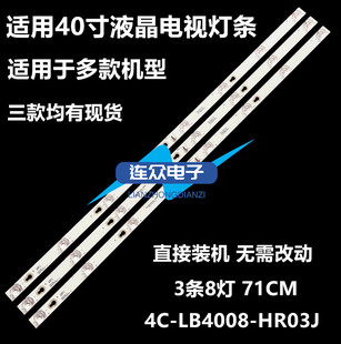 灯管 适用TCL 40寸液晶电视灯条 L40F1B 背光灯3条8灯 Y40A580