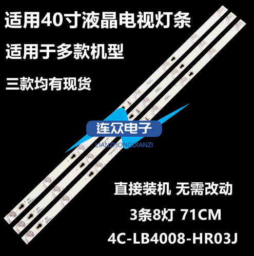 适用TCL-L40F380OU L40F3800A 40寸液晶电视灯条 灯管 背光灯3条
