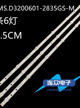 适用TCL液晶L32ED99 LE3208 L32E181灯条SJ.MS.D3200601-2835GS-M