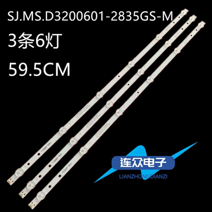 适用TCL液晶L32ED99 LE3208 L32E181灯条SJ.MS.D3200601-2835GS-M