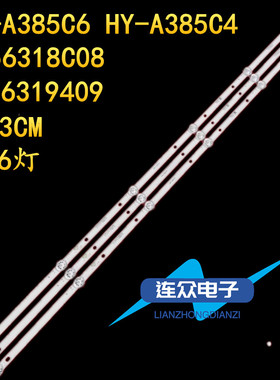 适用杂牌厦新HX-203 A42DW液晶电视背光灯条HY-A385C6 3356319409
