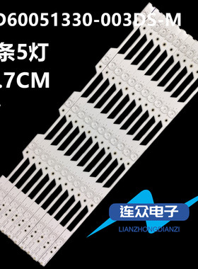 适用海信LED60EC500U LED60EC680US电视灯条JL.D60051330-003DS-M