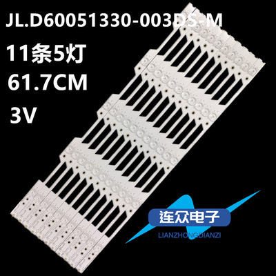 适用海信LED60N3700UA LED60N6000U电视灯条JL.D60051330-003DS-M