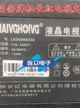 适用杂牌机长红LED50HD330电视机灯条BMTC KJ50D16R/L-ZC14F-03