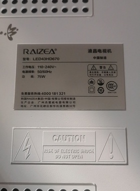 韩电LED43HD670灯条 43寸杂牌机液晶电视灯条 灯管 LED背光灯一套