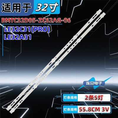 适用于海尔LE32C31(PRO) LE32A31 32寸液晶电视灯条 灯管 背光灯