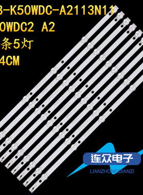 适用于东芝50U6600C 50寸液晶电视灯条 灯管 背光LED灯9条5灯