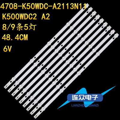 适用于飞利浦50PUT6023 50寸液晶电视灯条 灯管 背光灯9条5灯