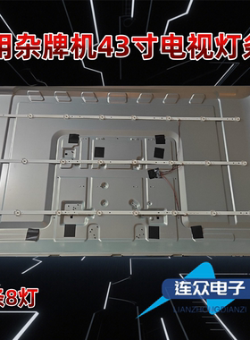 适用于杂牌机43寸电视机背光LED灯条MSG-T430-N01-3030-31A-08-A1