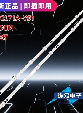 适用于32寸组装机HD32L71A-V01电视灯条DSBJ-WG 31.11.031500050