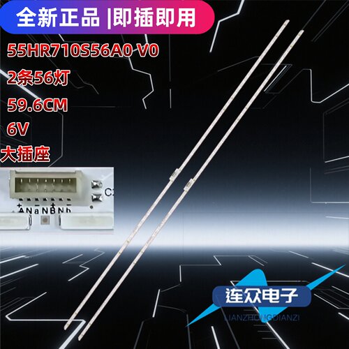 适用于TCL 55C8 55C88 55K8灯条55HR710S56A0 V0 4C-LB5556-HR01K