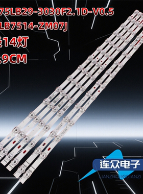 适用于TCL 75S12G液晶电视机背光LED灯条 75HR330M14A1 V0  6条