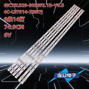 适用于TCL 75S365C液晶电视机背光LED灯条 75HR330M14A1 V0  6条