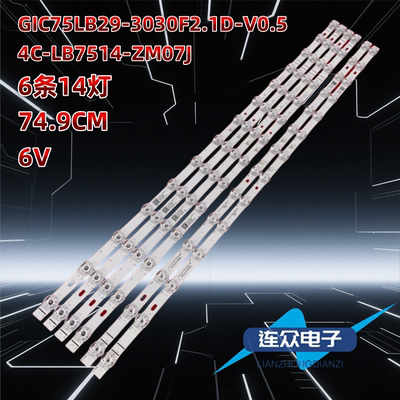适用TCL 75S12液晶电视背光LED灯条GIC75LB29-3030F2.1D-V0.5