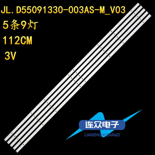 适用海信LED55N51U LED55E5U液晶电视灯条JL.D55091330-003AS-M