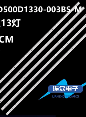 全新适用海信LED50EC520UA LED50K5100U灯条JL.D500D1330-003BS-M