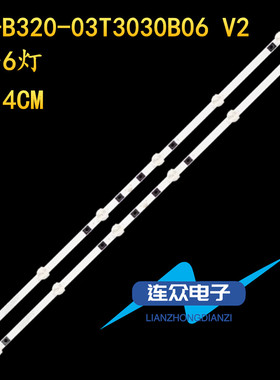 适用杂牌机爱翔AX-LED3218P液晶电视背光灯条B320-03 2X6 6B18