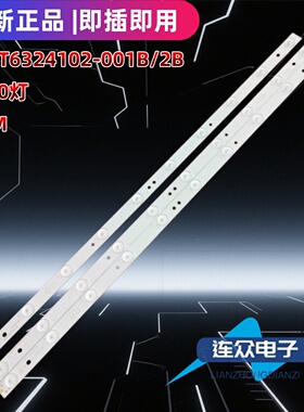 适用三洋32CE561LED灯条3BL-T6324102-001B/2B JS-HY33EBHD-0灯条