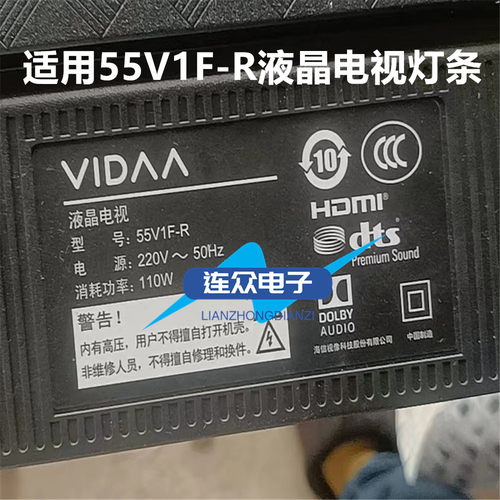 全新适用VID 55V1F-R液晶背光LED灯条JL.D55081330-003YS-H_Y01