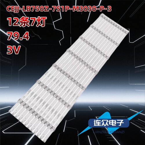 适用于AOC 7513液晶电视背光LED灯条CEJJ-LB750Z-7S1P-M3030-P-3