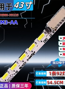 适用于小米L43M3-AA 43寸液晶电视灯条 灯管 背光LED灯 1条92灯