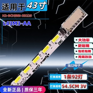 背光LED灯 适用于小米L43M3 灯管 43寸液晶电视灯条 1条92灯