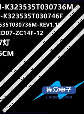适用创维32E220E液晶灯条DLED32GC屏BOEI320WX1-01 GC32D07-ZC14F