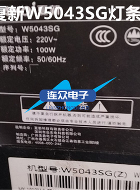 全新适用夏新W5043SG灯条 43寸液晶电视灯条 灯管 背光灯4条10灯