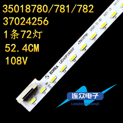 适用于康佳LED42F1300NF LED42G1200MZ液晶电视背光灯条37023501