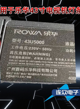 适用于乐华43U5000 43寸液晶电视机灯条 灯管 LED背光3条8灯一套