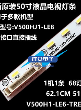 全新康佳LED50MSS80AF灯条 50寸液晶电视灯条 灯管 背光灯1条68灯