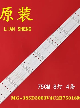 39寸杂牌机王牌3242液晶电视机led灯条 MG-385D3003V4C2B75018M-Y