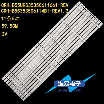 适用于海尔LS55G310Z 55寸液晶电视机灯条 灯管 LED背光灯11条