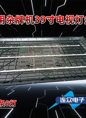 适用于杂牌机松夏SX4309液晶背光LED灯条JJ-0751-D38580402AM-S
