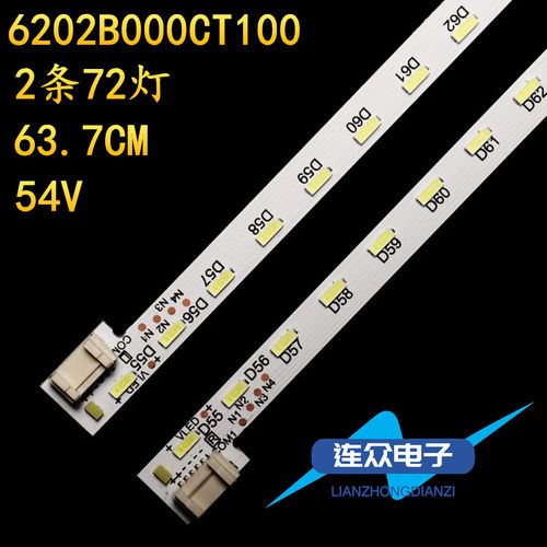 适用夏普LCD-58MY8006A 海尔LU58F31N背光灯条6202B000CT/CS100