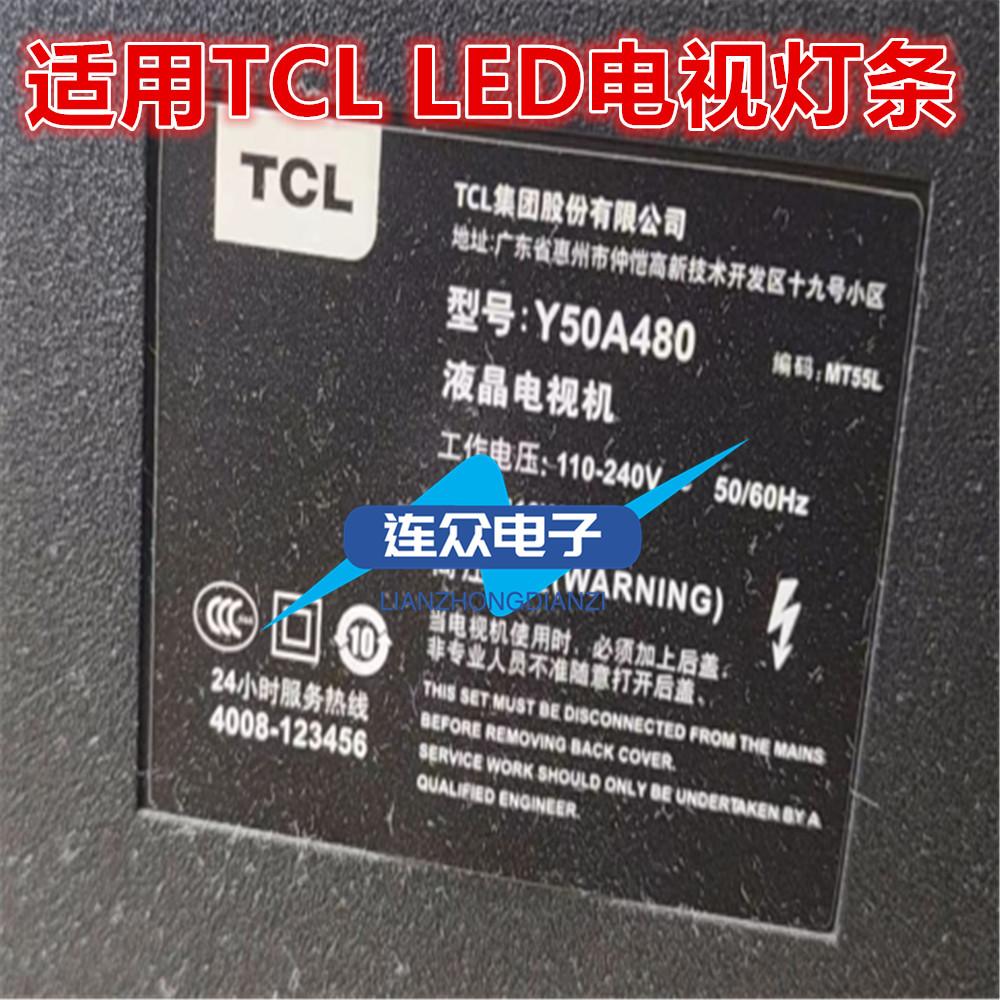 适用TCL Y50A480背光灯条ECH0M50LB01 ECH0M50LB02-LED3030-V0.5
