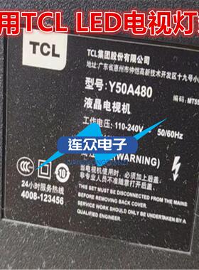 适用TCL Y50A480背光灯条ECH0M50LB01 ECH0M50LB02-LED3030-V0.5