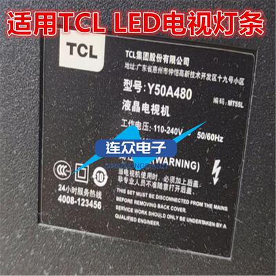适用TCL Y50A480背光灯条ECH0M50LB01 ECH0M50LB02-LED3030-V0.5