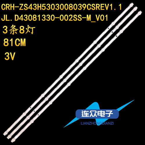 适用长虹43T8S 43D4PF液晶电视背光LED灯条JL.D43081330-002SS-M
