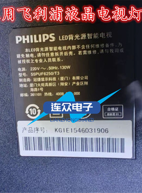 适用于飞利浦55PUF6250/T3液晶电视LED背光灯条6922L-0174A