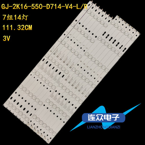 适用于飞利浦55PUS6501背光LED灯条GJ-2K16-550-D714-S1/V4