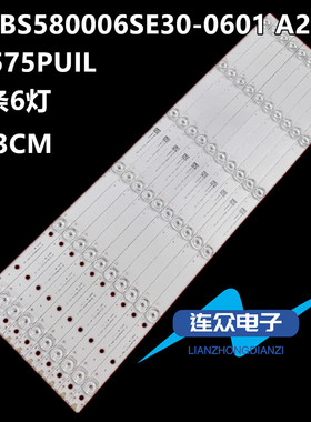 全新原装海尔58T91 58T86 58K6液晶灯条RF-BS580006SE30-0601 A2