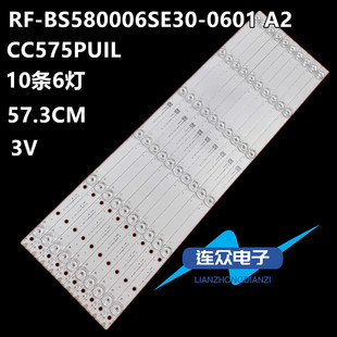 0601 全新原装 BS580006SE30 58K6液晶灯条RF 海尔58T91 58T86