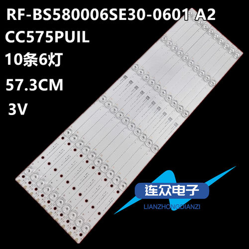 全新原装海尔58T91 58T86 58K6液晶灯条RF-BS580006SE30-0601 A2
