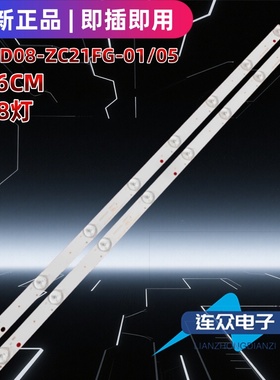 夏新ML-3408A ML-3215Y灯条KJ32D08-ZC21F-05灯条 DLED32HD 2X8