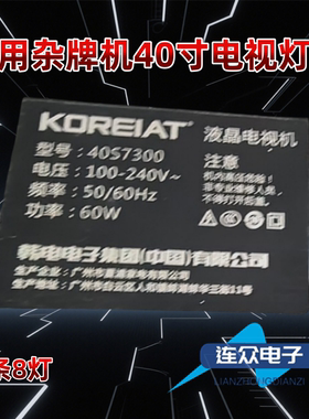 适用于韩电40S7300液晶电视机背光led灯条HY-C385A5 235845409
